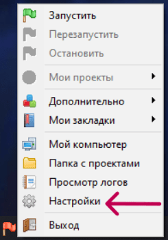 Скриншот с указанием, где открываются настройки OpenServer