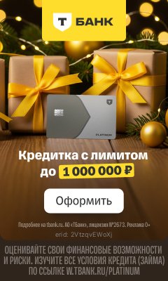 Т-банк